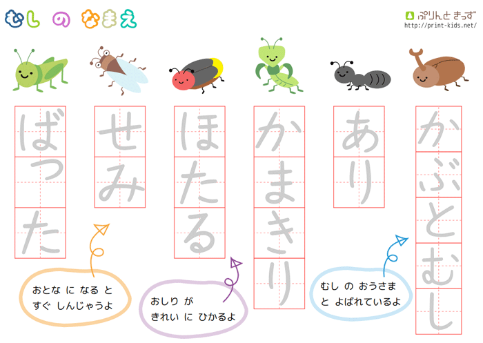 プリントキッズ