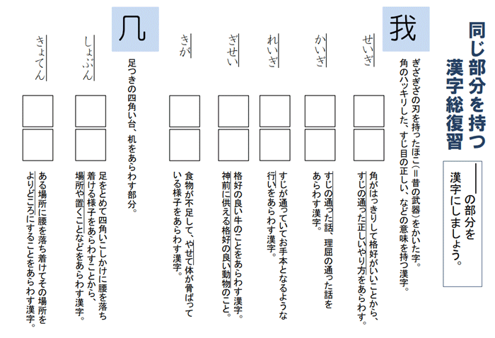 ドリルズ