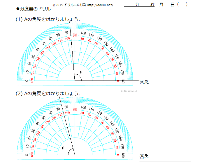 ドリル・出来杉君