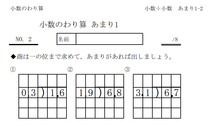 無料で使える学習ドリル