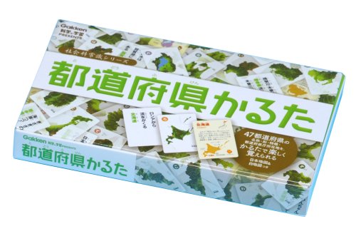 都道府県かるた