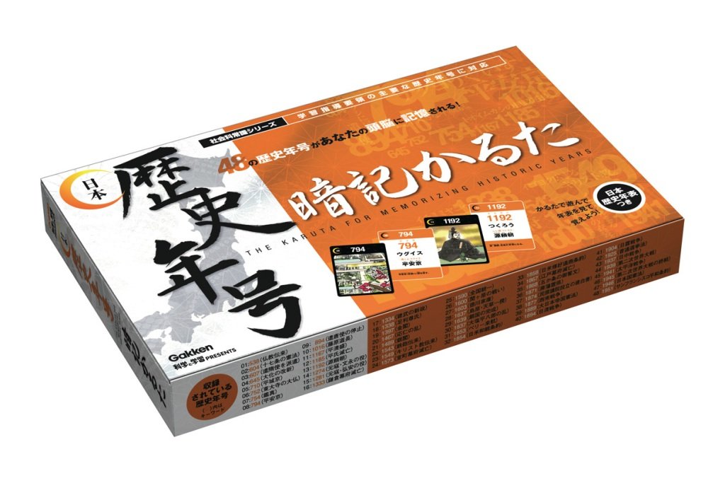 日本歴史年号暗記かるた