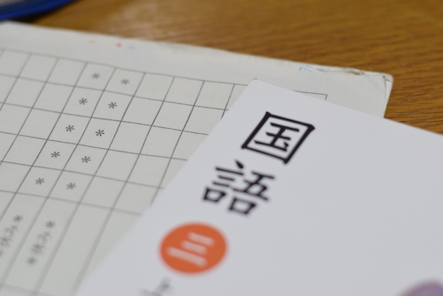 読解力の向上には国語力が必要
