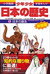 学習まんが